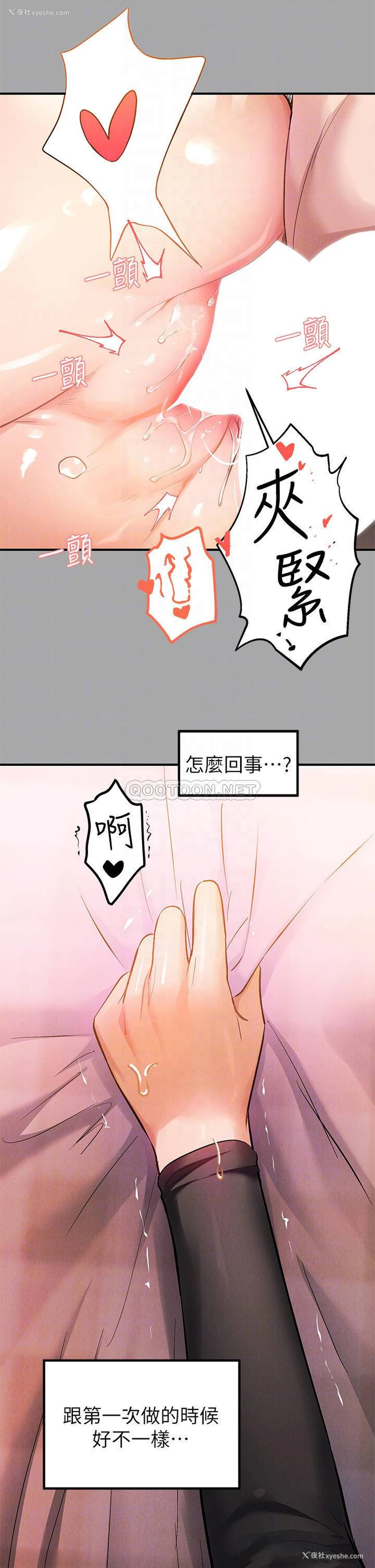 14P - 富家女姐姐