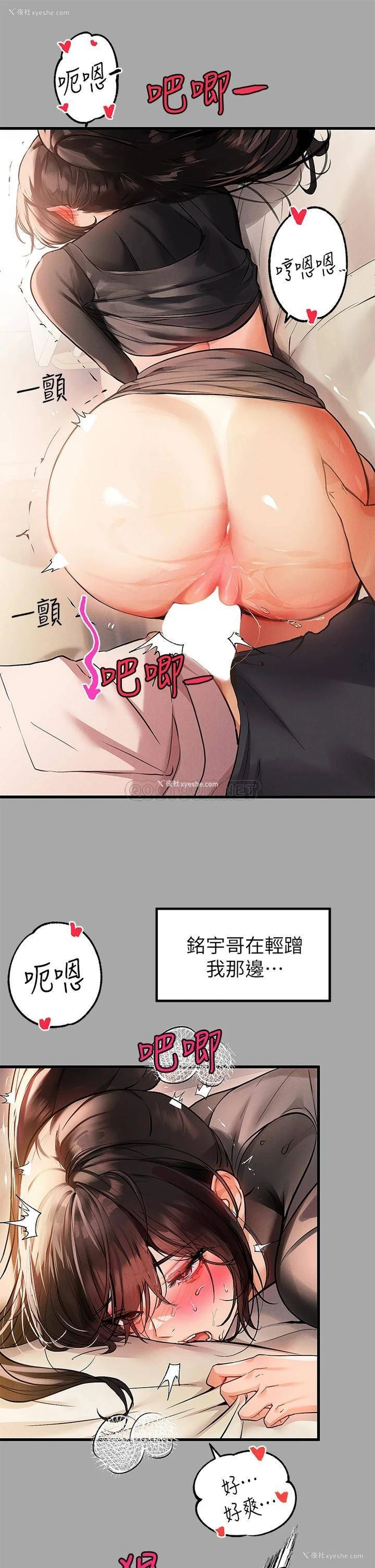 19P - 富家女姐姐