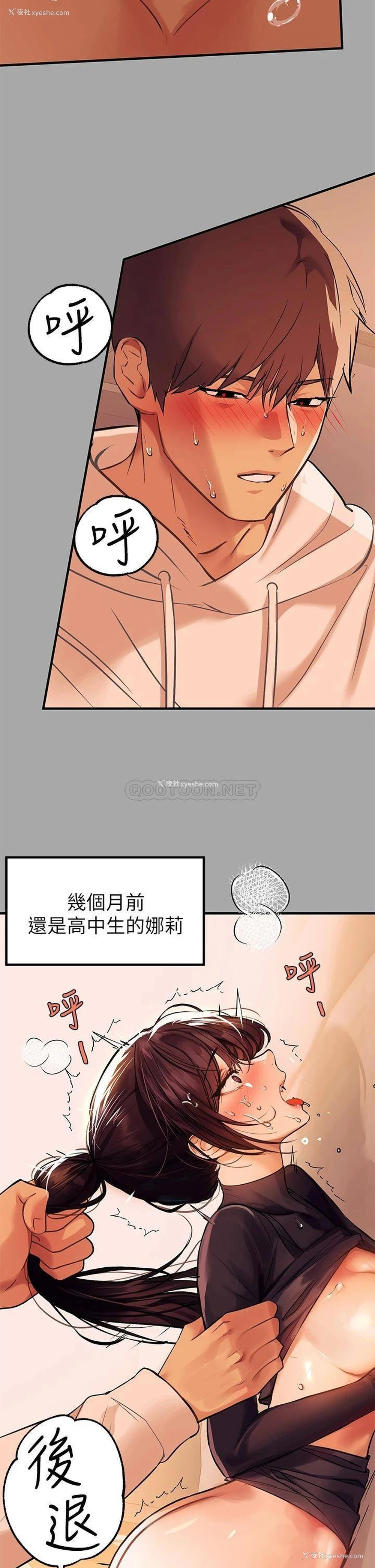 28P - 富家女姐姐