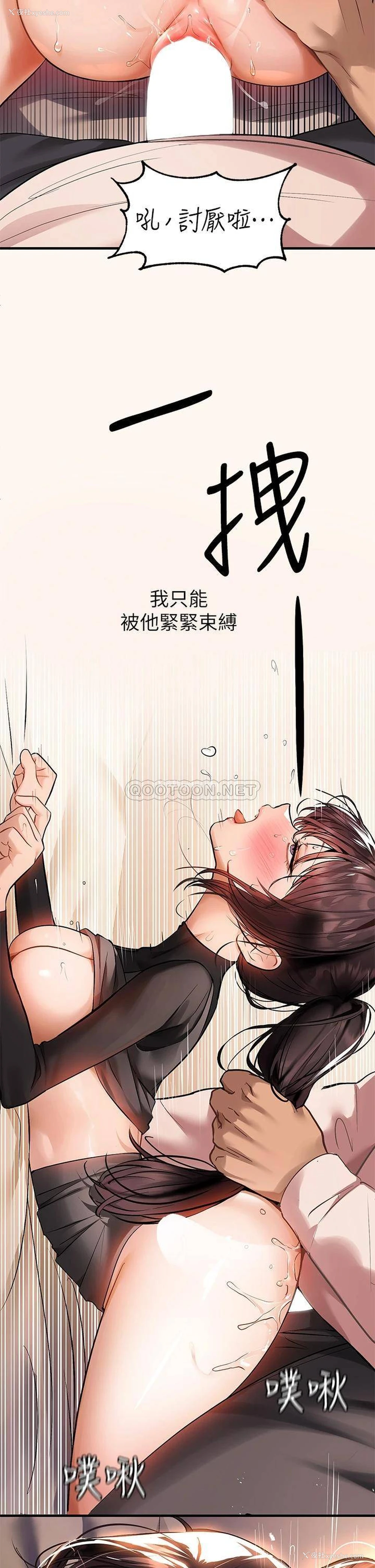36P - 富家女姐姐