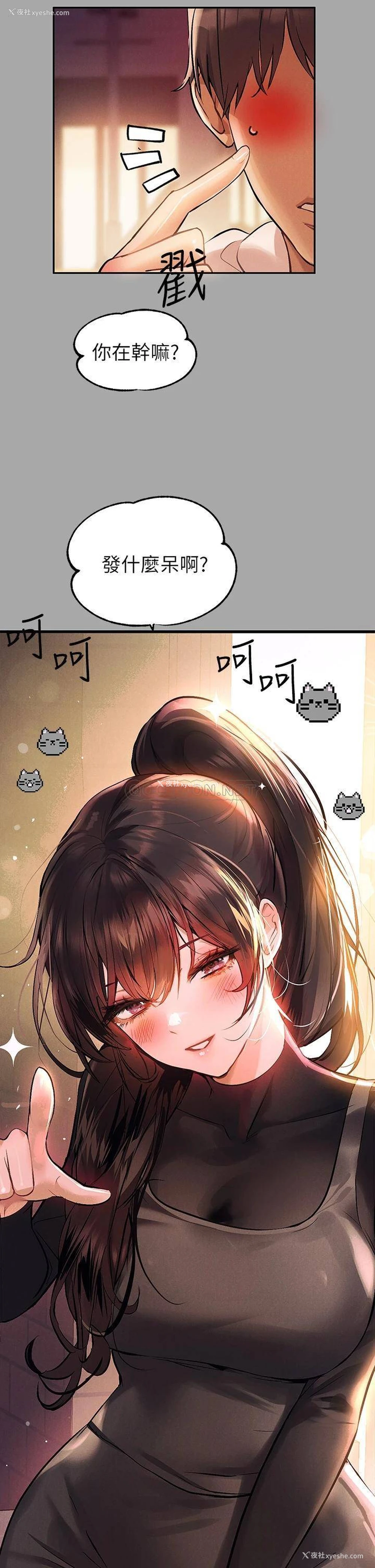 3P - 富家女姐姐