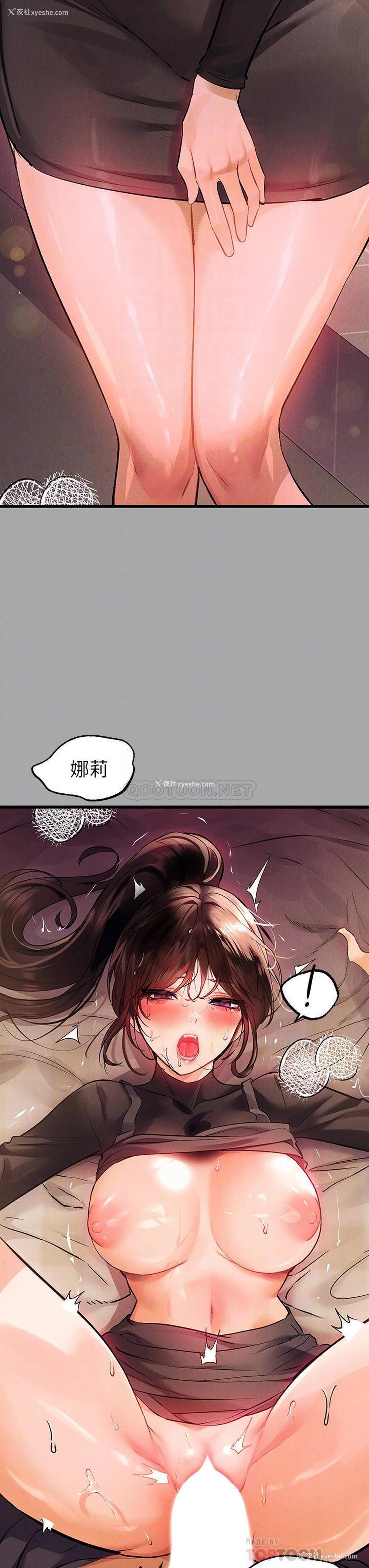 4P - 富家女姐姐