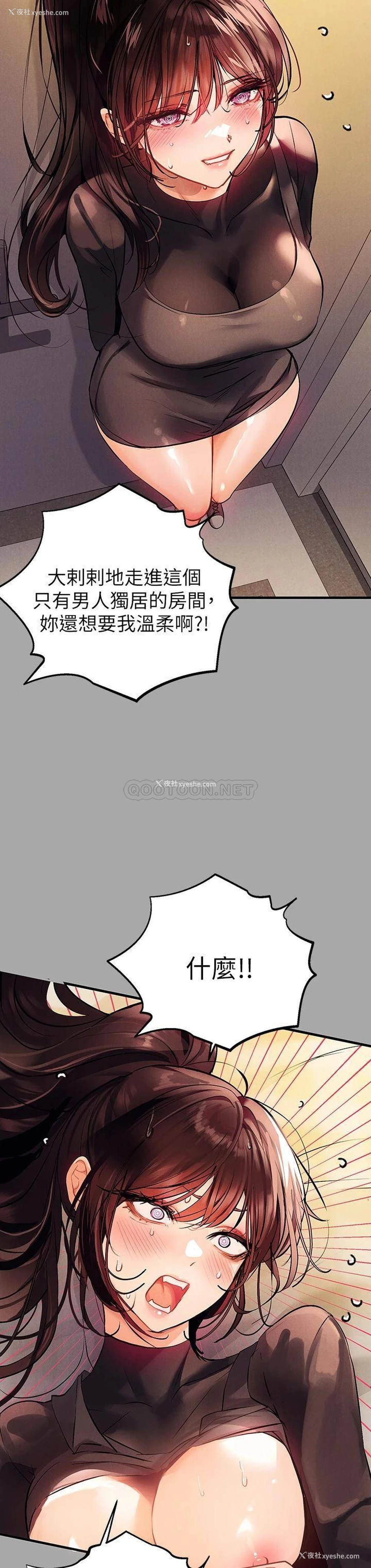 9P - 富家女姐姐