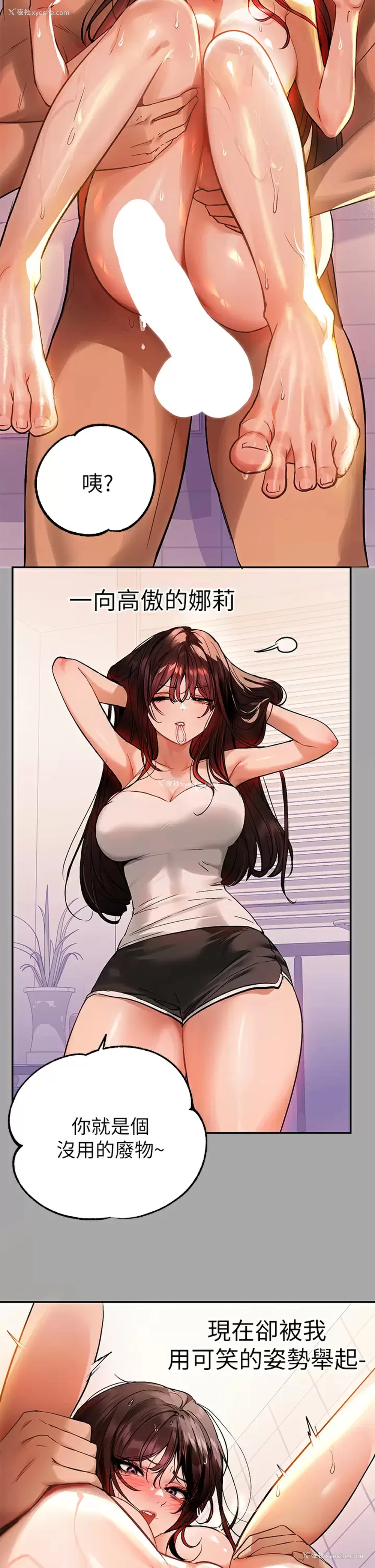13P - 富家女姐姐
