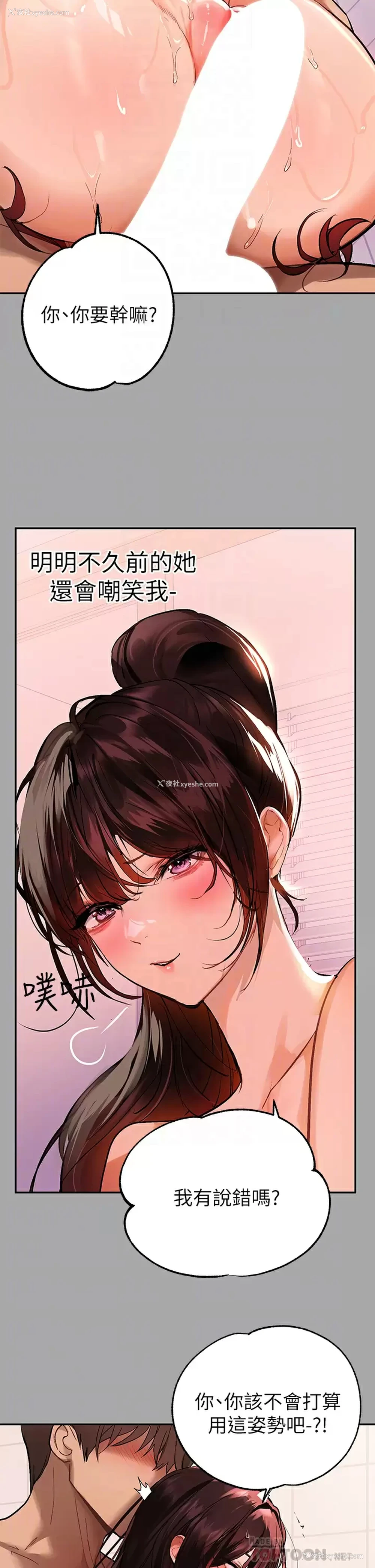 14P - 富家女姐姐
