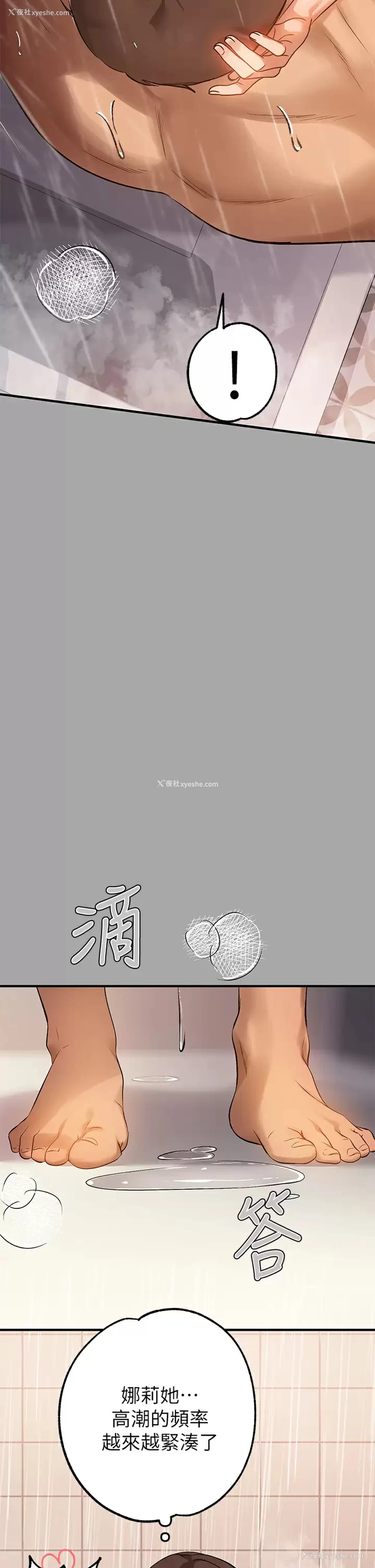 21P - 富家女姐姐