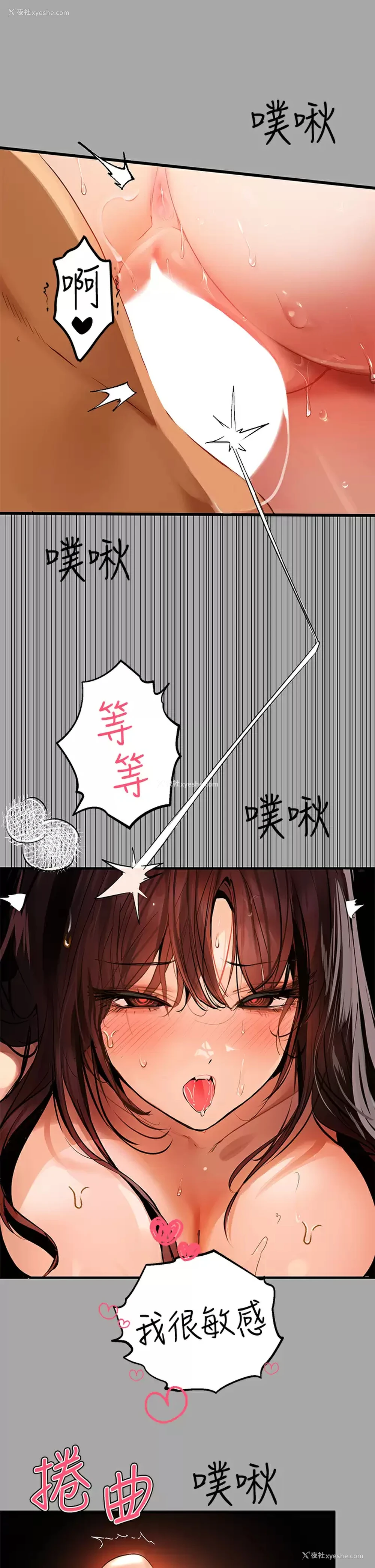 24P - 富家女姐姐