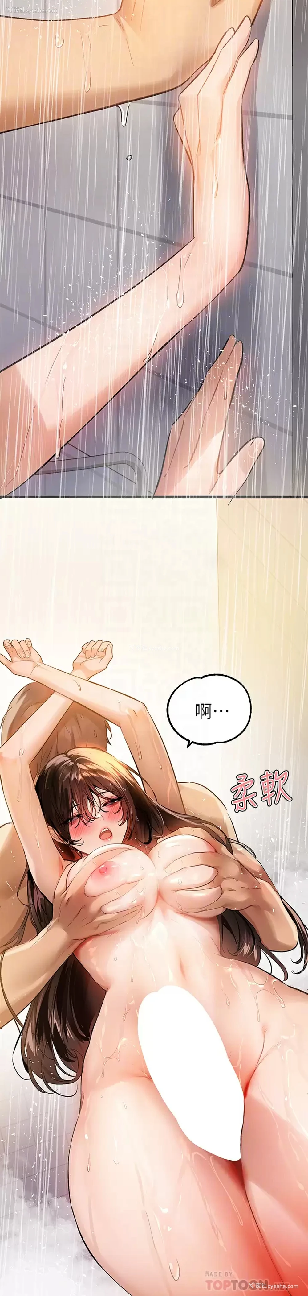 8P - 富家女姐姐
