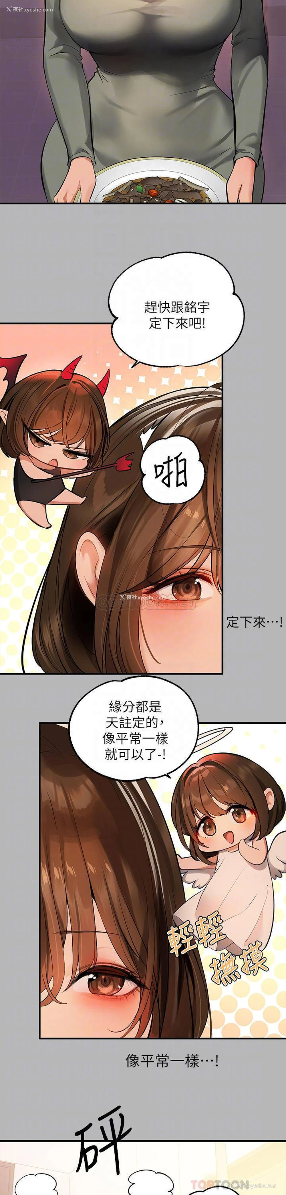 11P - 富家女姐姐