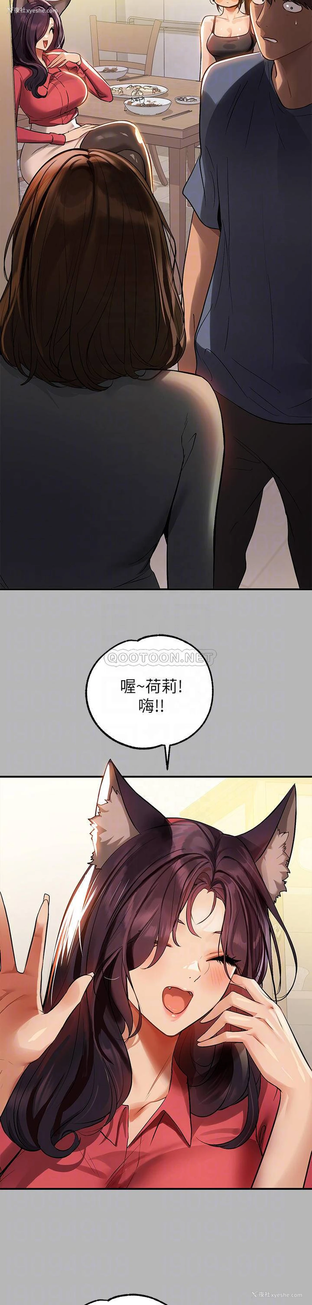 13P - 富家女姐姐