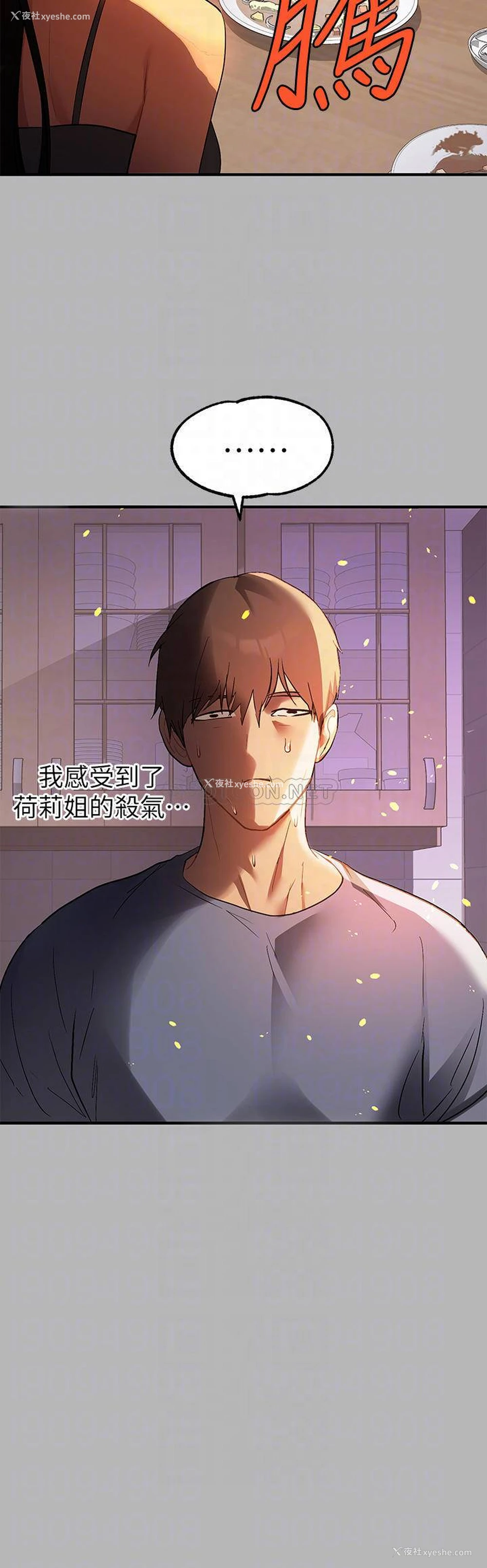 15P - 富家女姐姐
