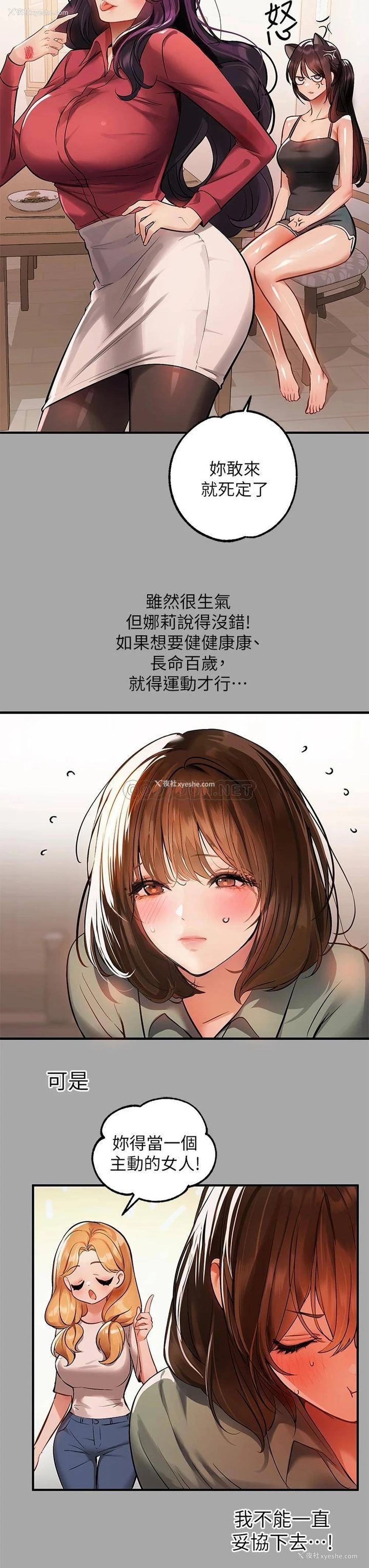 18P - 富家女姐姐