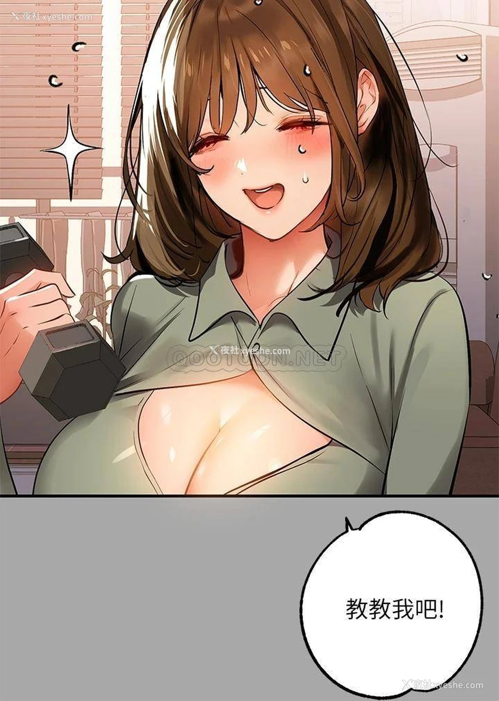 22P - 富家女姐姐