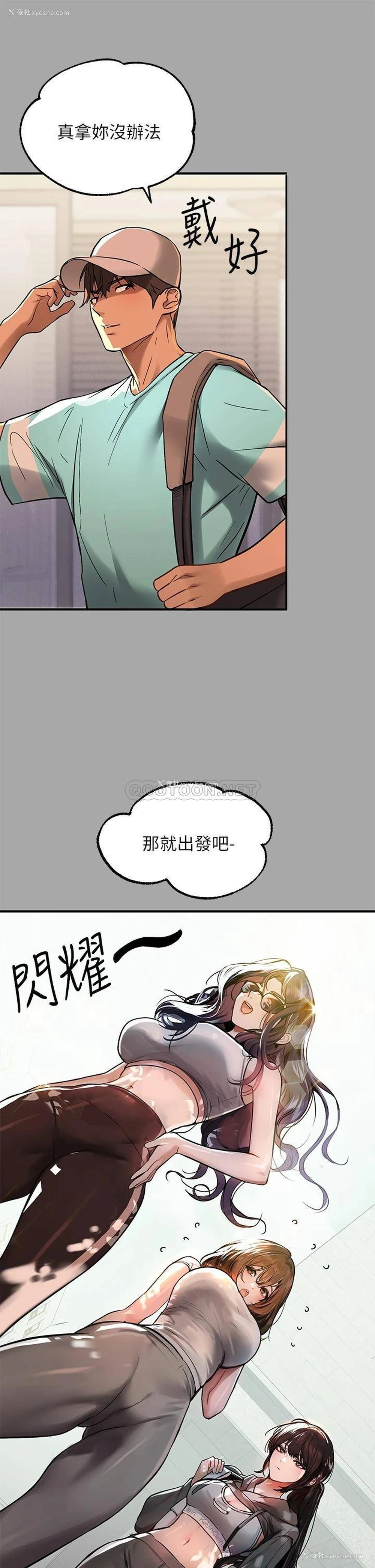 23P - 富家女姐姐