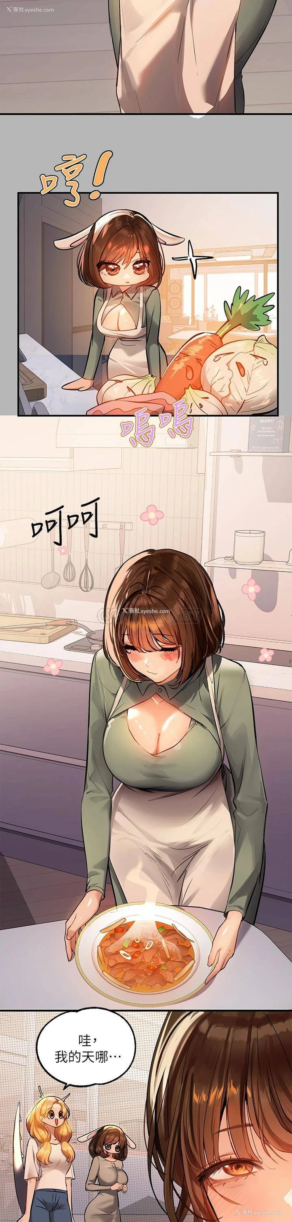 3P - 富家女姐姐