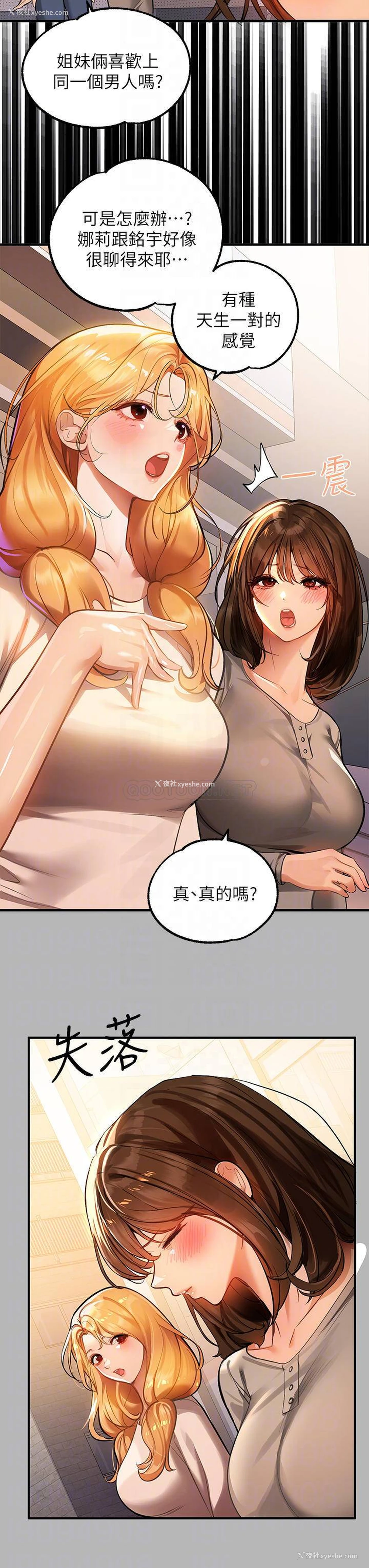 4P - 富家女姐姐