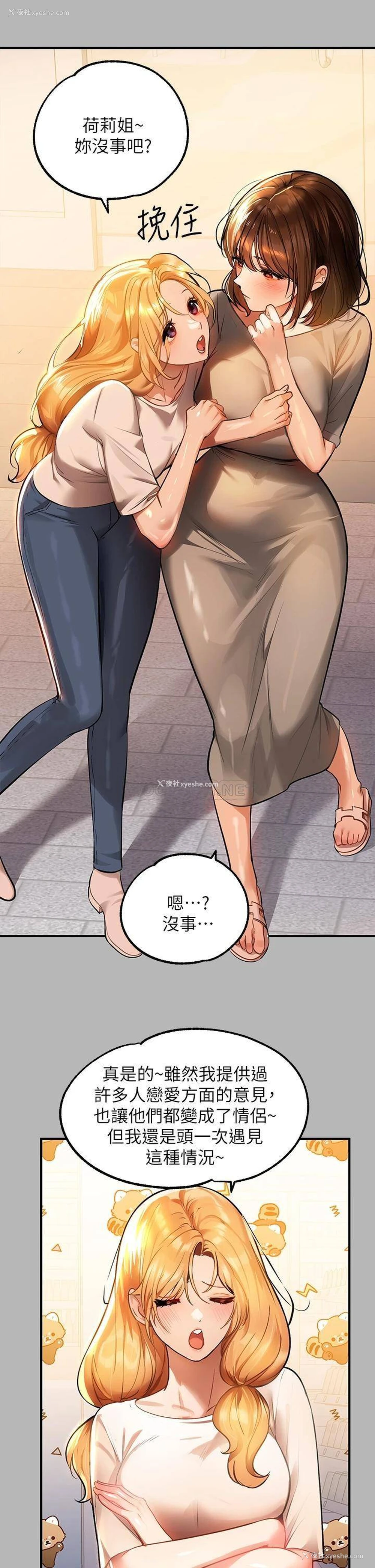 5P - 富家女姐姐