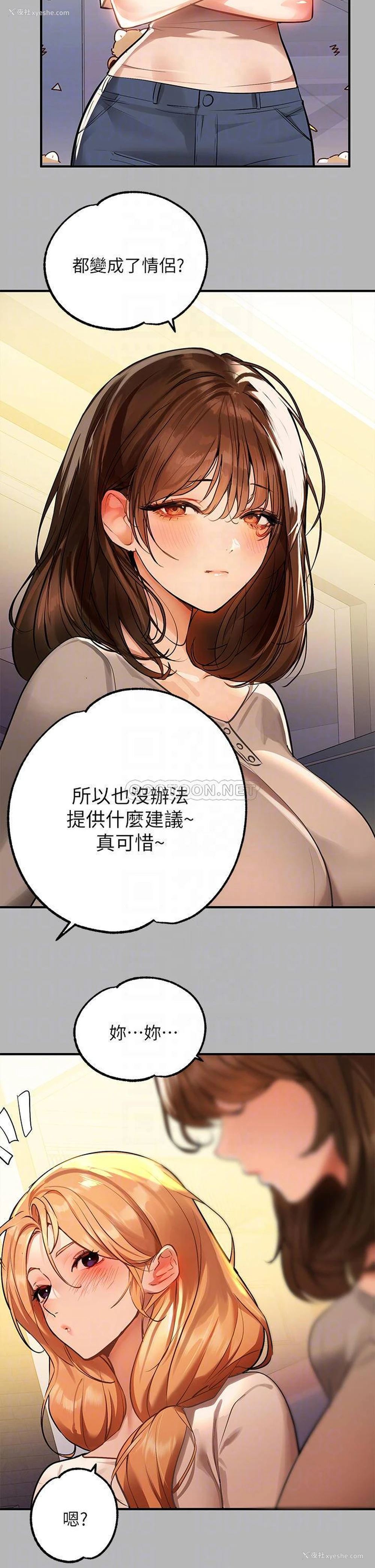 6P - 富家女姐姐