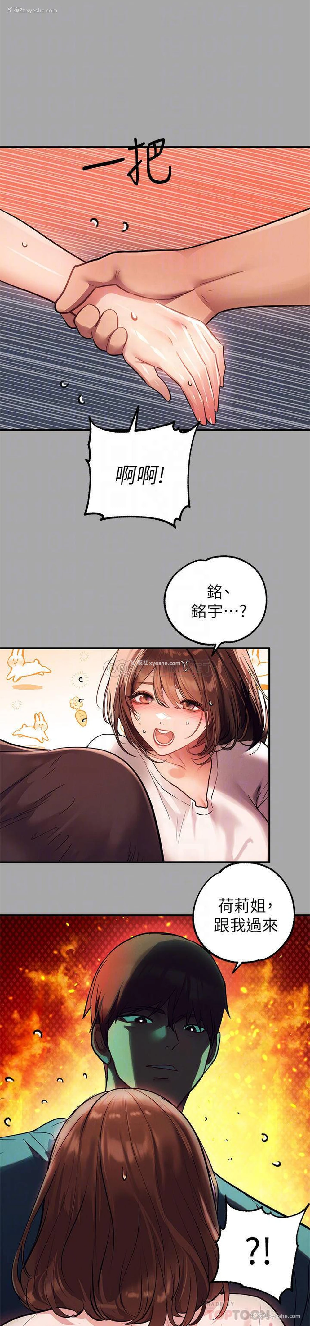 14P - 富家女姐姐