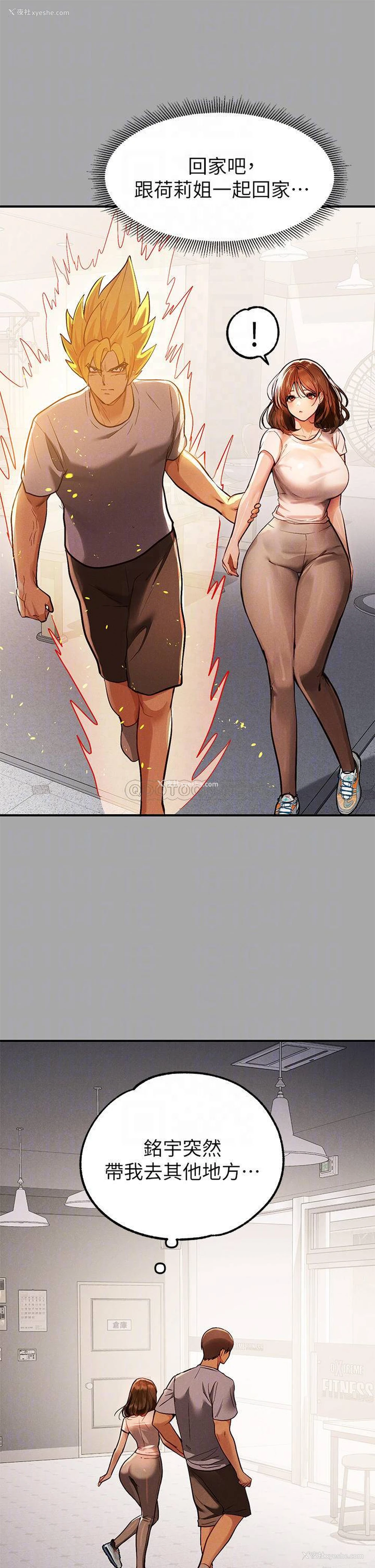 16P - 富家女姐姐