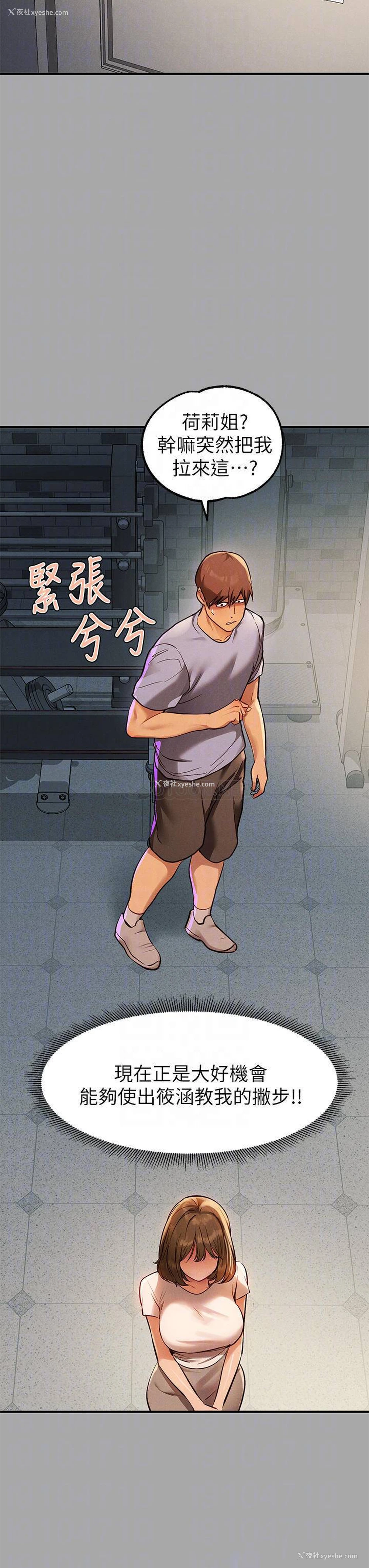 18P - 富家女姐姐