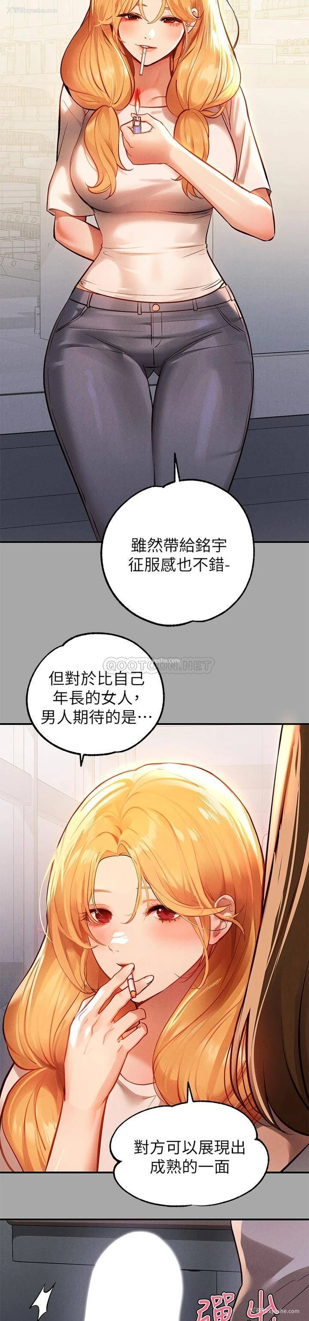 21P - 富家女姐姐