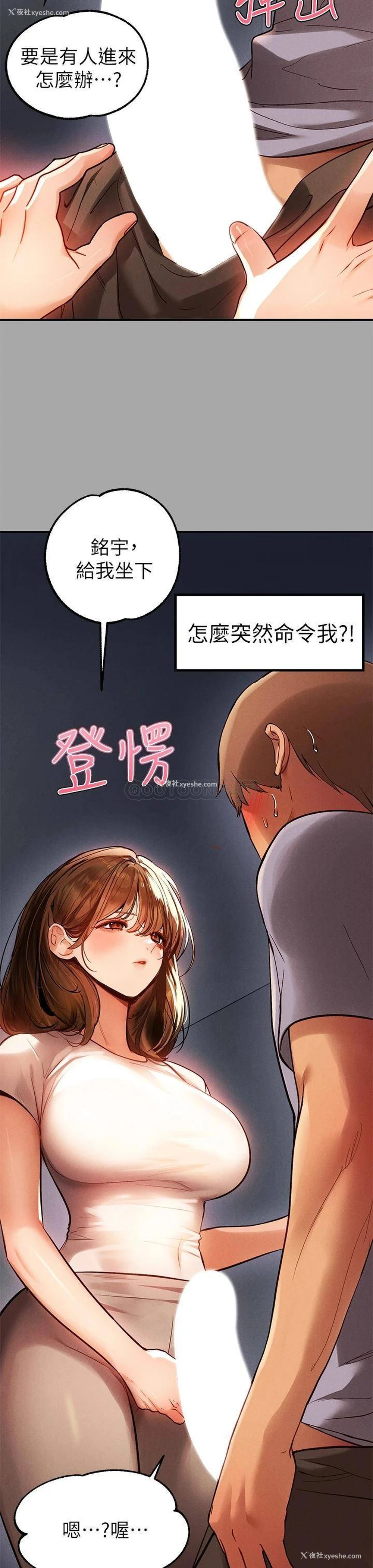 22P - 富家女姐姐