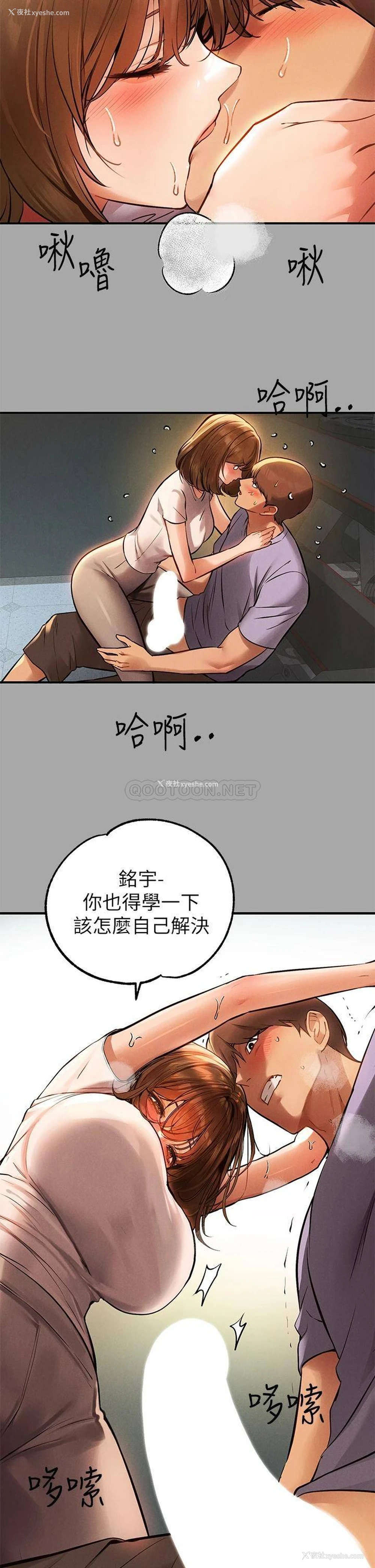 26P - 富家女姐姐