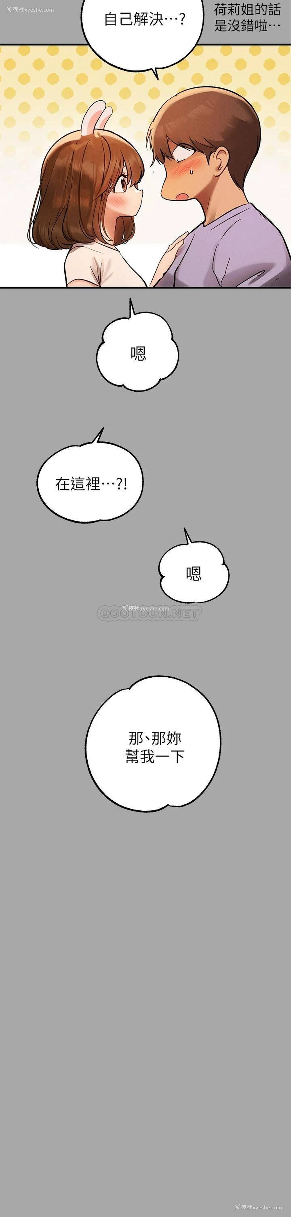28P - 富家女姐姐