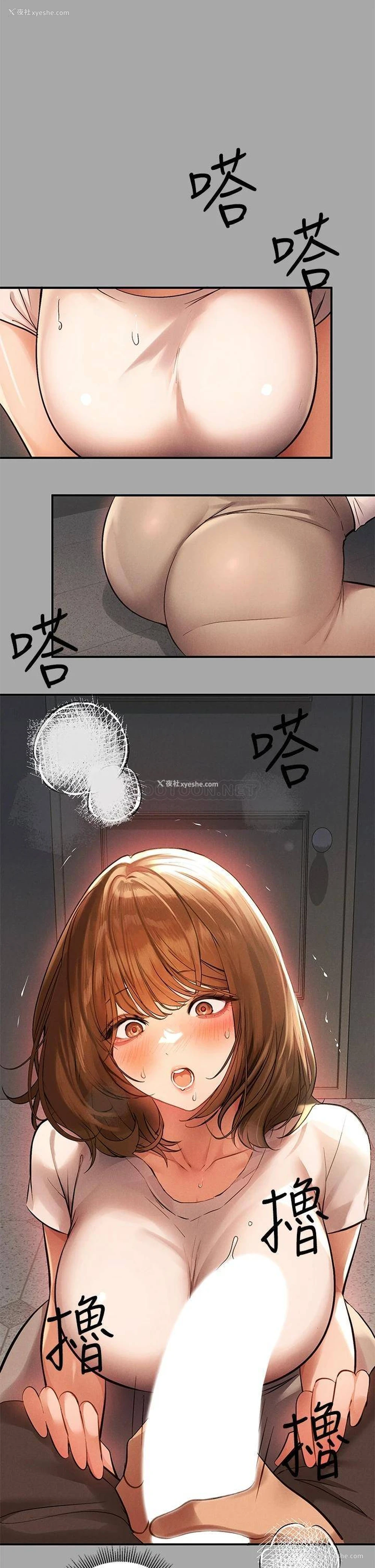 29P - 富家女姐姐