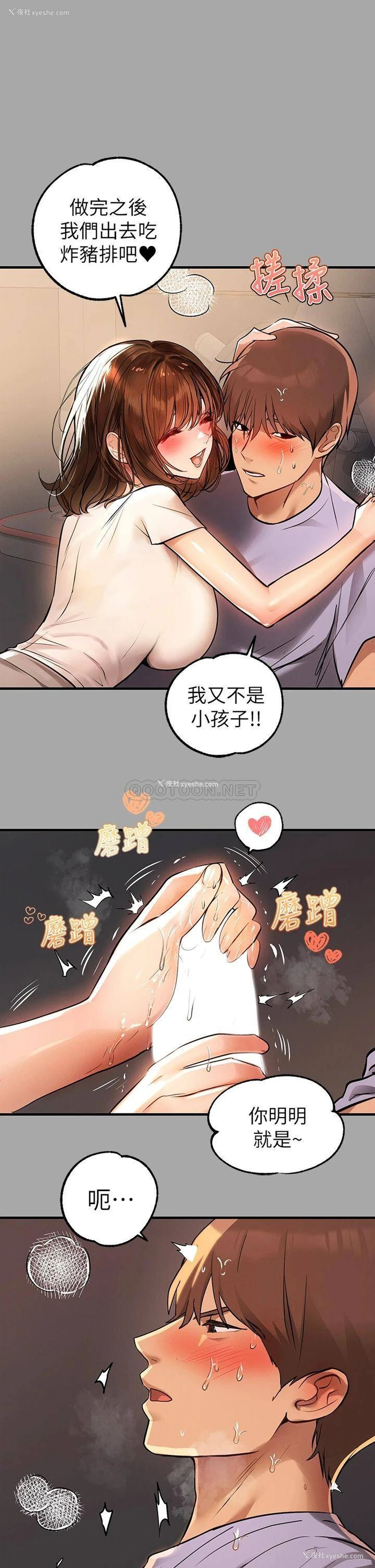 33P - 富家女姐姐