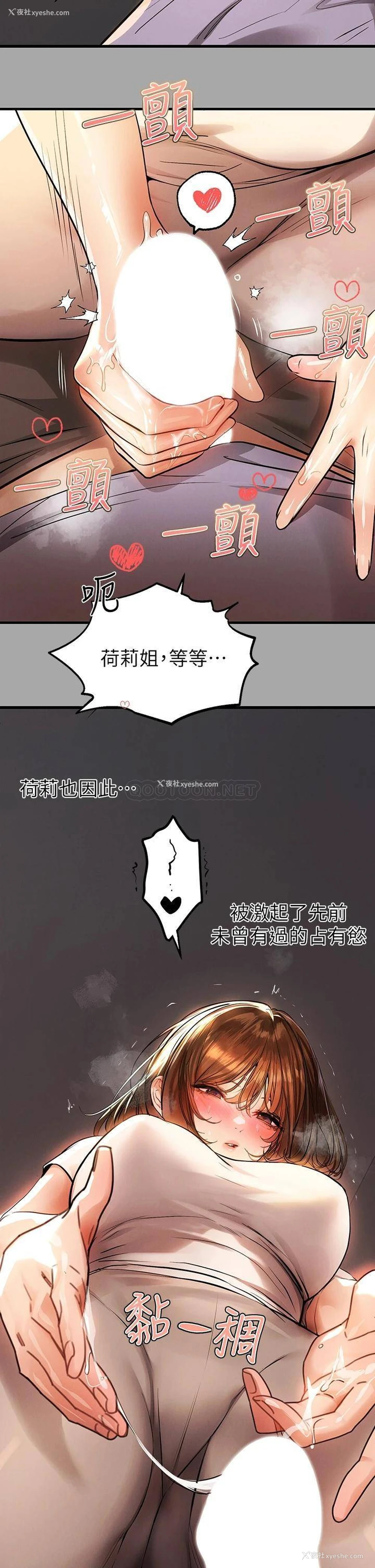 34P - 富家女姐姐