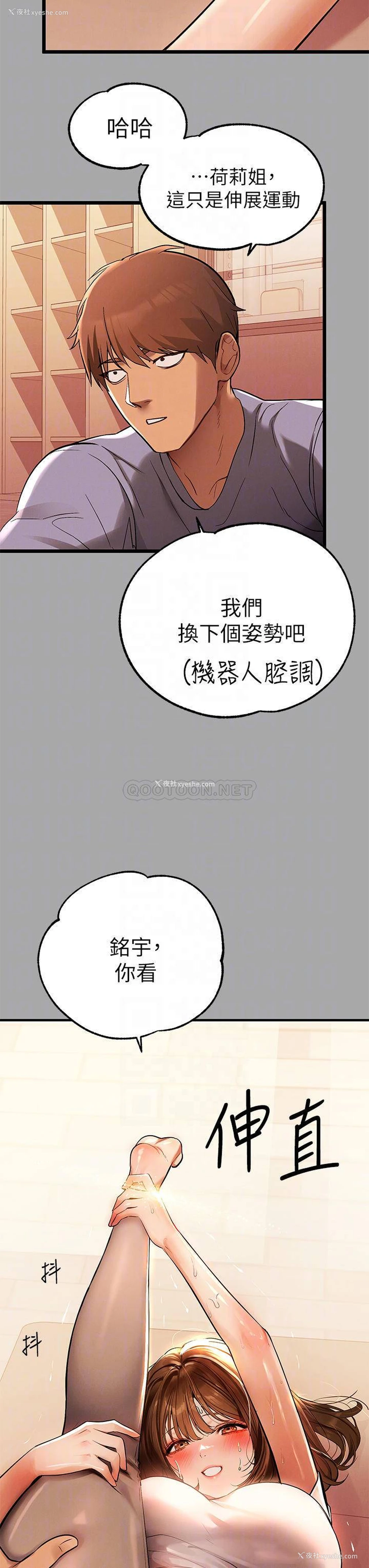 4P - 富家女姐姐