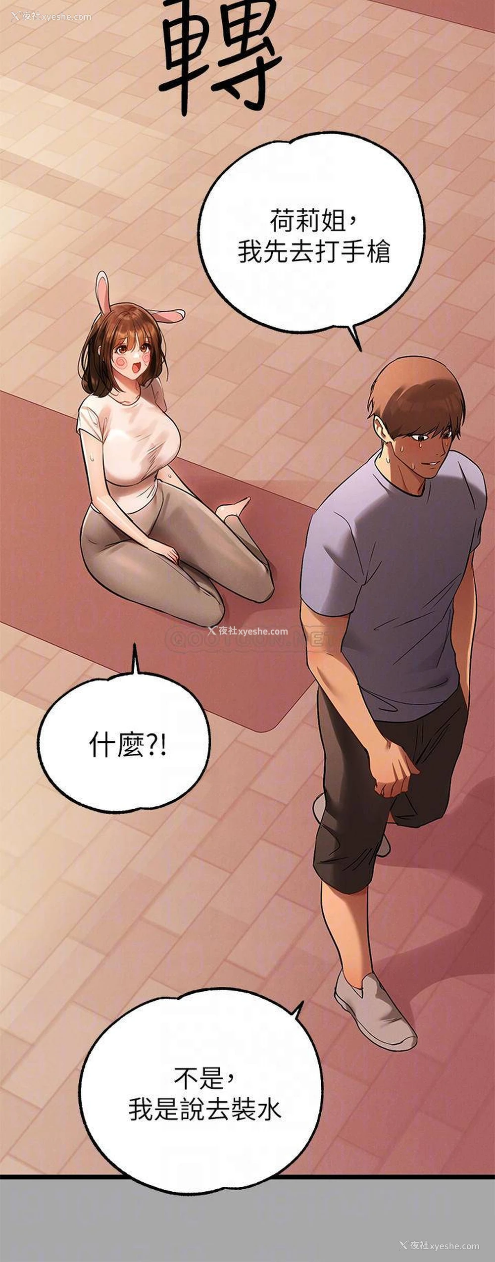 8P - 富家女姐姐
