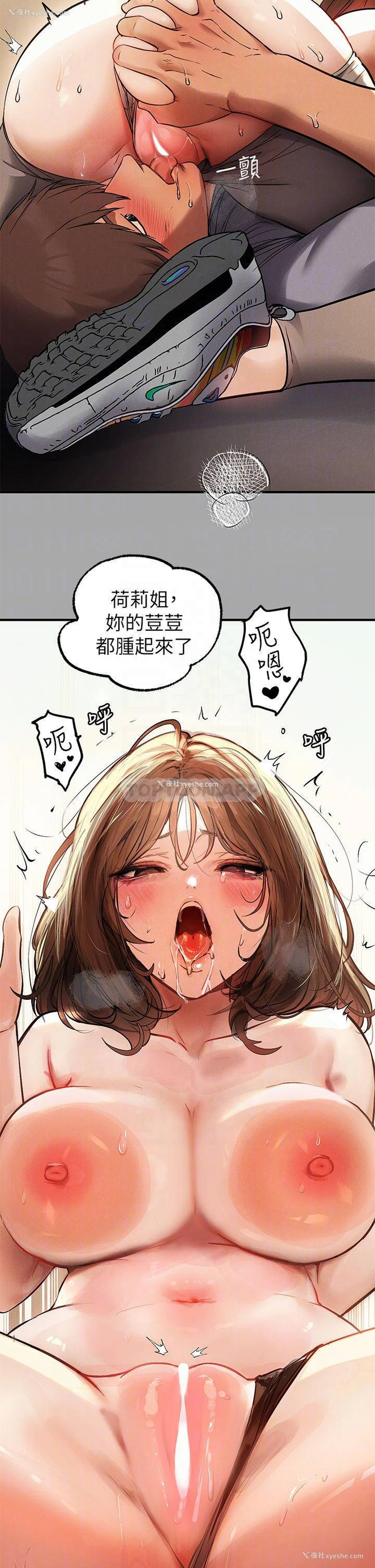 12P - 富家女姐姐