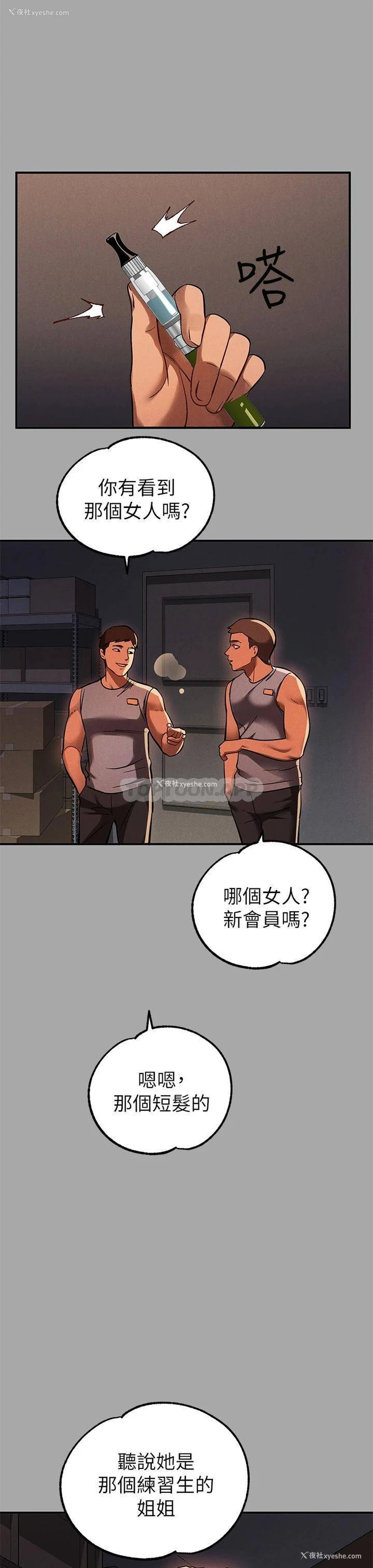 29P - 富家女姐姐