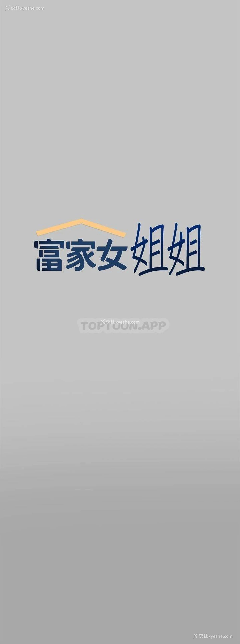 7P - 富家女姐姐