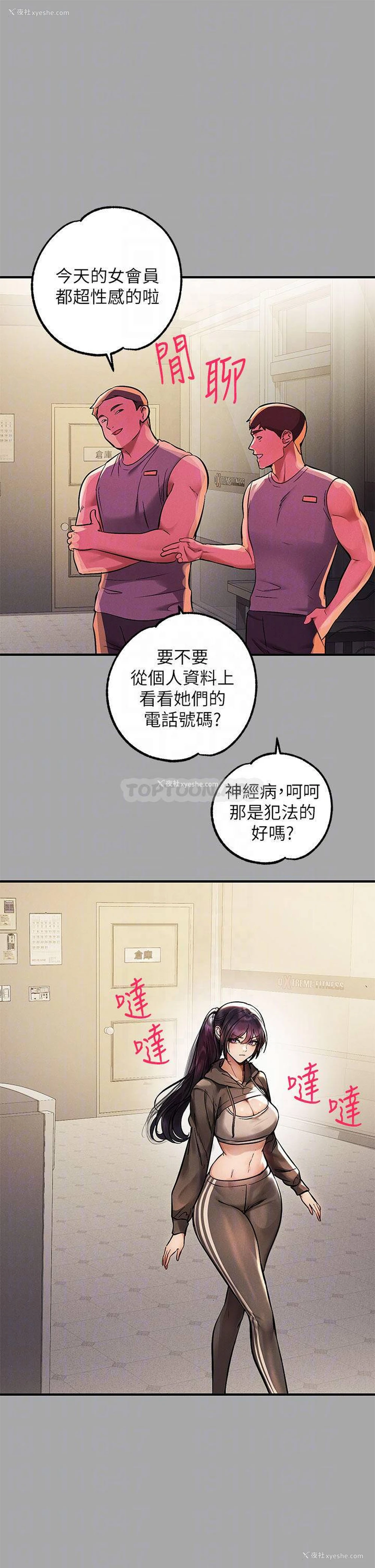 8P - 富家女姐姐