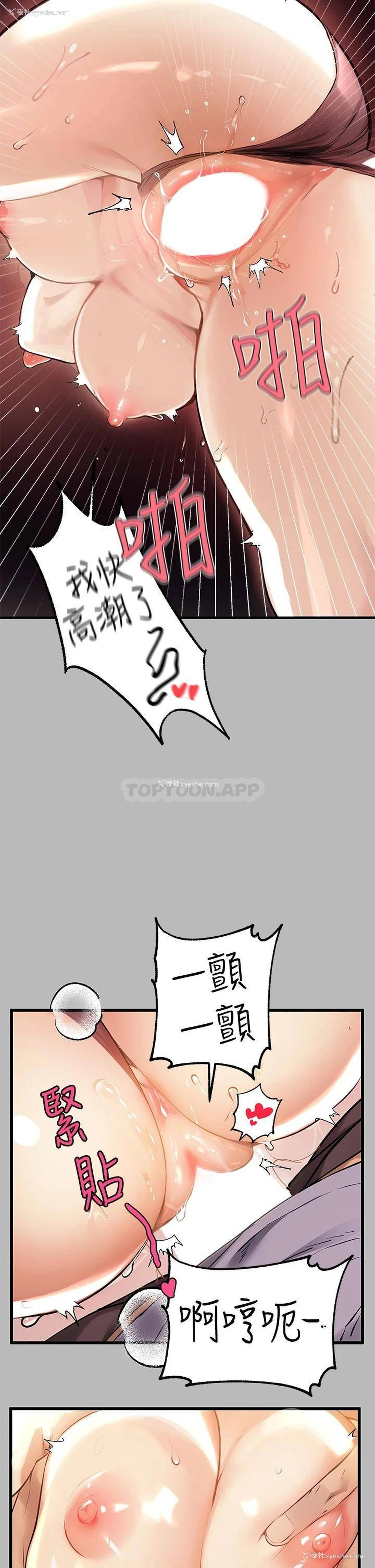 11P - 富家女姐姐
