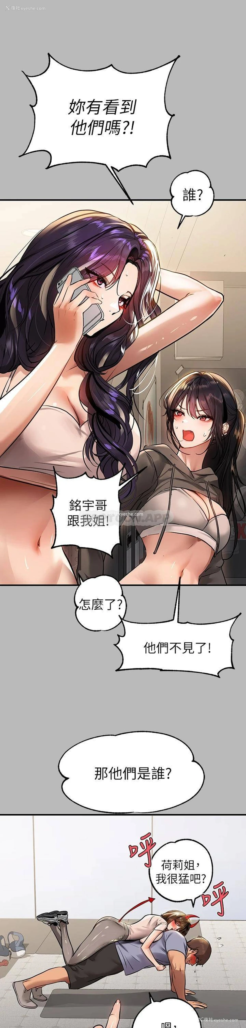26P - 富家女姐姐