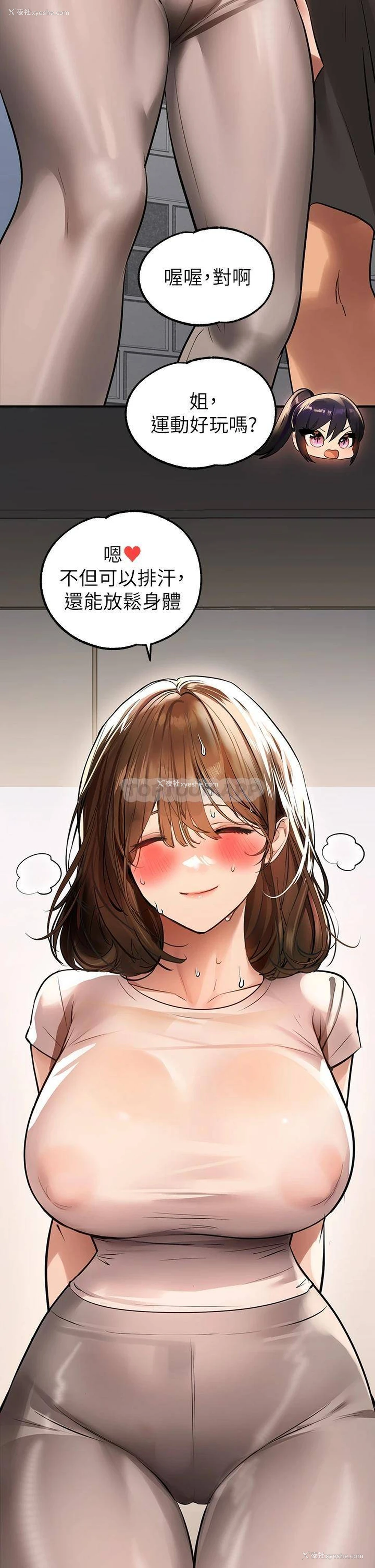 29P - 富家女姐姐