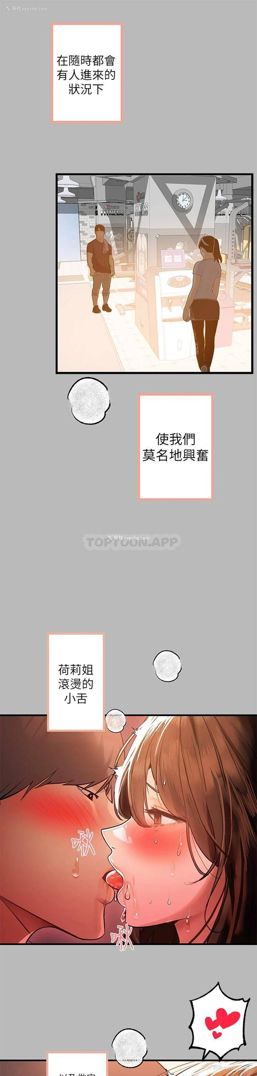 2P - 富家女姐姐