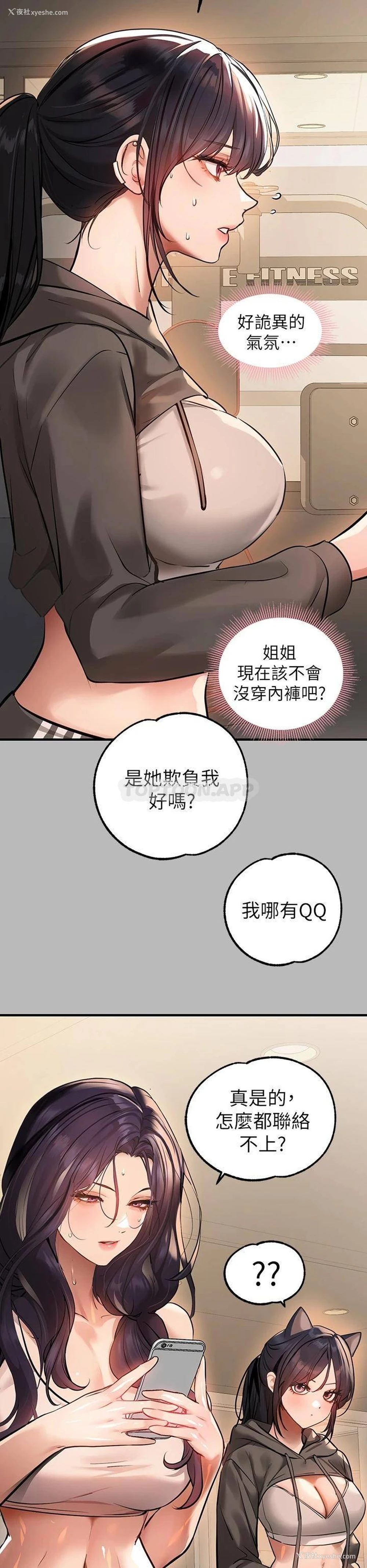 31P - 富家女姐姐