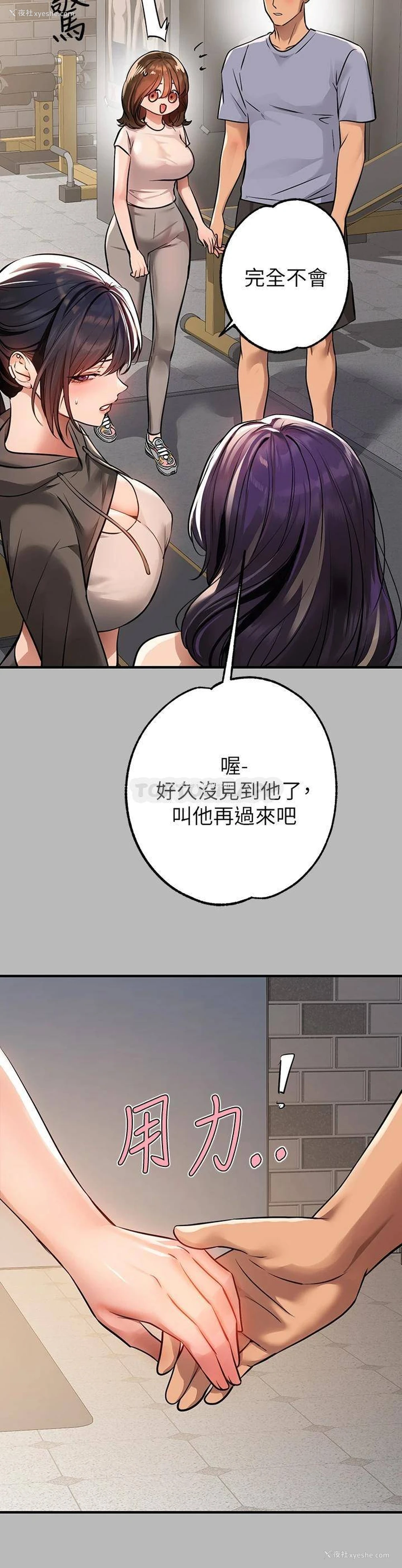 33P - 富家女姐姐