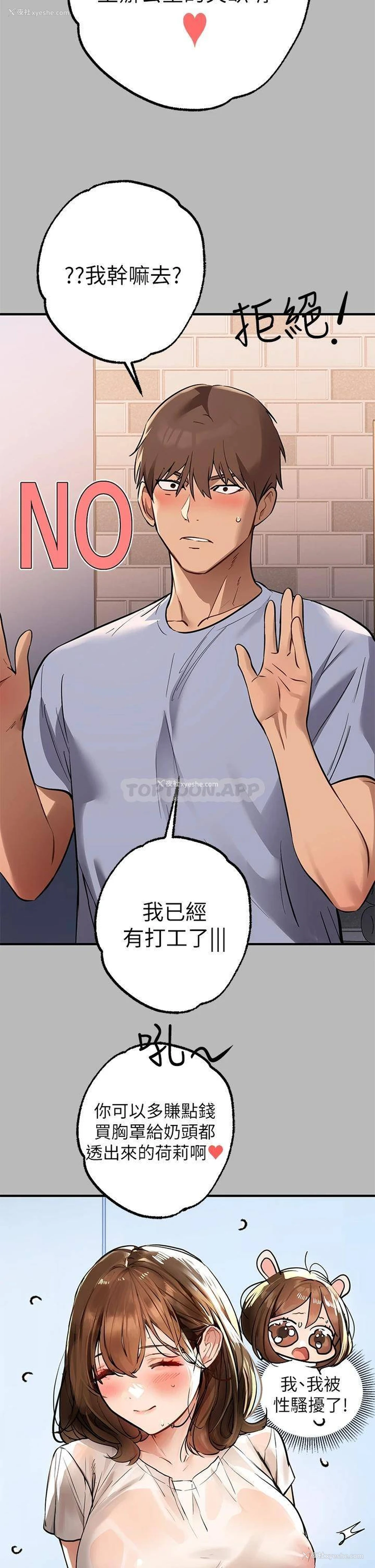 37P - 富家女姐姐