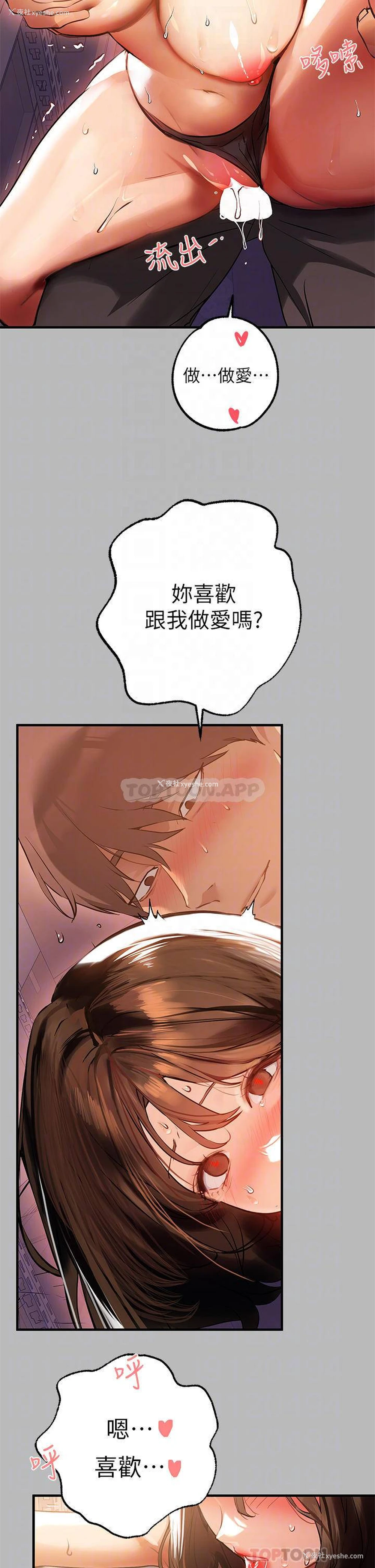 6P - 富家女姐姐