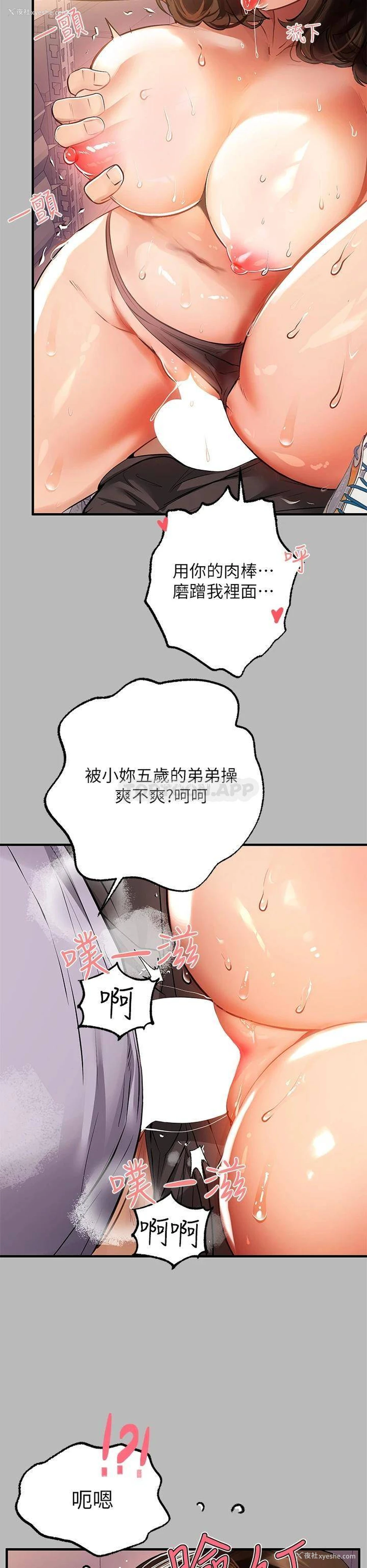 7P - 富家女姐姐