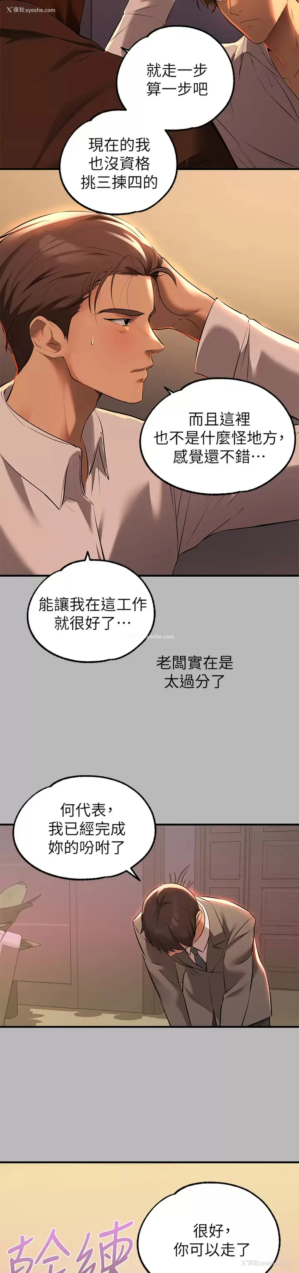 13P - 富家女姐姐