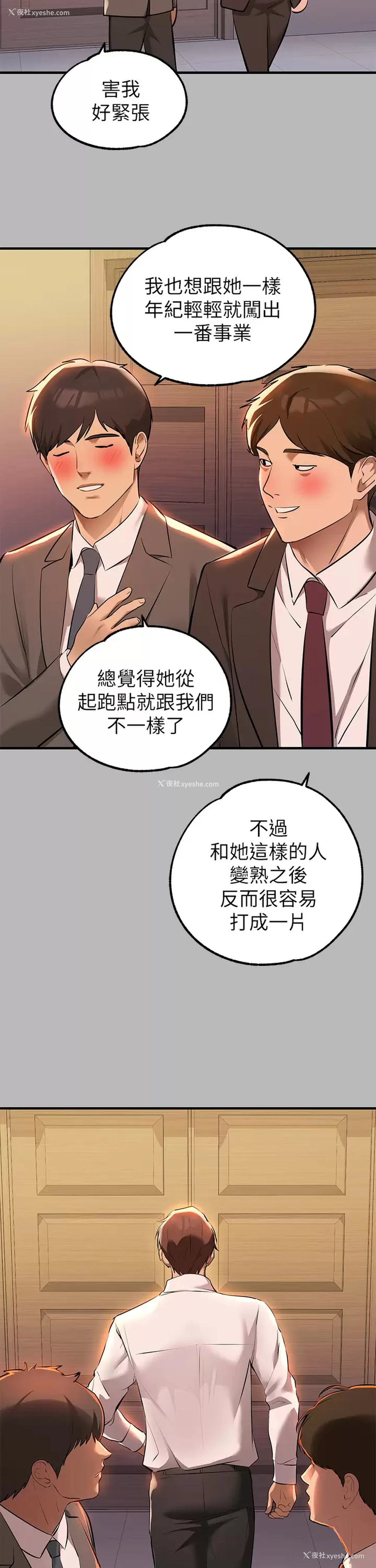 15P - 富家女姐姐