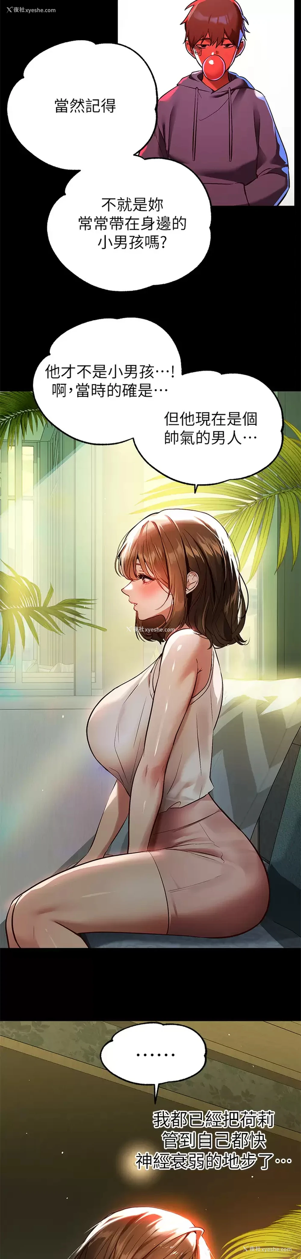 24P - 富家女姐姐